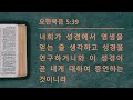 live 대전혜성교회 2023년 5월 6일 토요비전새벽예배 구약의 파노라마 1