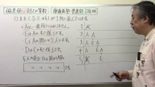 9⃣3⃣1⃣慶應義塾普通部・推理【偏差値60超えの算数】