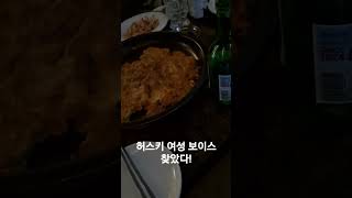 #허스키 #보이스 #여성보컬