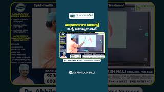 Common Testicular Problems in Men || Epididymitis Symptoms in Telugu || Dr Abhilash Nali || #shorts