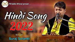 Suraj Solanki New Hindi Song 2022 || Keyboard player Paresh Gadhvi #suraj_solanki #pd_gadhvi