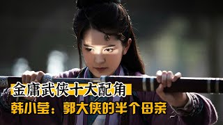 韩小莹：武功低微，教出的徒弟却天下无敌