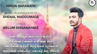 Pana Tharam | පණ තරම් - Hirun Saranath (Aapke Pyaar Mean Cover Version) Official Music Video