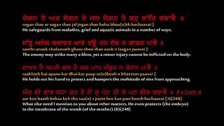 Rogan Te Ar Sogan Te Shabad Path 108 Times