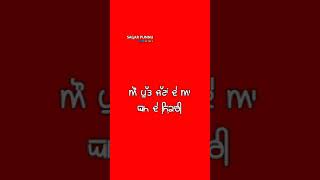 Best Red Screen Status Punjabi| U Next by Prem Dhillon New Punjabi song Red Screen Status| #shorts