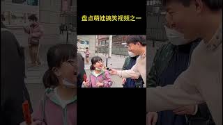 盘点萌娃搞笑视频 看了一遍又一遍笑到肚子疼#搞笑日常