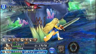 [オペラオムニアDFFOO jp] 幻獣界アルティメット・パンデモニウムへの挑戦 カオスCHAOS