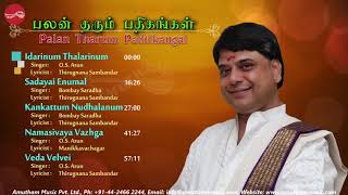 Palan Tharum Pathikangal - O S Arun - Bombay Saradha - பலன் தரும் பதிகங்கள்( Juke Box)