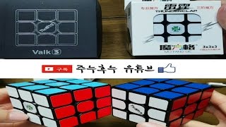 주누후누 / 발크3 , 한큐카 클래시 레이팅 언박싱 (Valk 3 , Korea Cube Cafe ClassyThunderclap Cube Unboxing \u0026 Reviews)