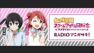 【第7回】『ラブライブ！虹ヶ咲学園スクールアイドル同好会』RADIO アニガサキ！ 【2020.11.27】