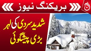 Snowfall in Ghizer cuts off land connectivity to upper areas - Breaking - Aaj News