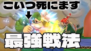 [強くなるのに必須！？]横スマを簡単に当てる最強戦法[スマブラsp]