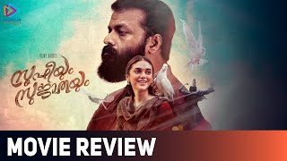 Sufiyum Sujathayum Movie Review | Jayasurya | Aditi Rao Hydari | Dev Mohan | Narayanipura Shanavas