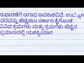 ನಿರುದ್ಯೋಗ ಪ್ರಬಂಧ nirudyoga prabandha in kannada ನಿರುದ್ಯೋಗ ಸಮಸ್ಯೆ ಪ್ರಬಂಧ