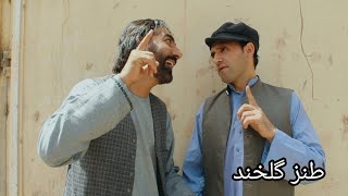 گناه از مه نیه ارباب صاحب...