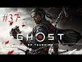 Act 2: Retake Castle Shimura + The Last Warrior Monk - Ghost Of Tsushima - Part 37