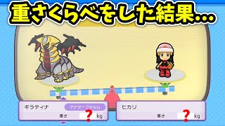 【ポケモン】ダイパリメイクの小ネタ集