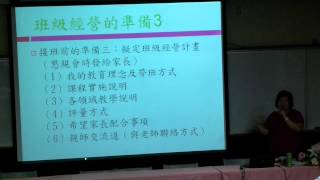 1010719教師專業發展成長研習課程2－全教總副秘書長李雅菁老師之一