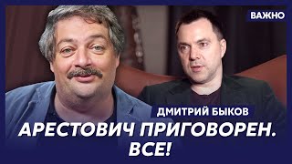 Быков о покушении на Собчак и Симоньян