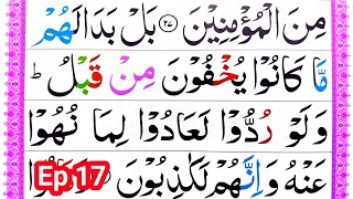 Ep17 Learn Quran Surah Al An'am Word by Word with Tajweed || How To Improve Quran