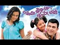 Paya Enna Hiru Se (පායා එන්න හිරු සේ) | Romance Sinhala Full Movie | Ranjan Ramanayake | Udari