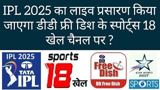 ipl 2025 cricket t20 league live broadcast on sports 18 khel ddfree dish zee DD star sports first hd