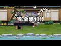 にゃんこ大戦争 黒ちびネコヴァルキリーvsシャンプー！中国の美少女対決 波乱！天道道場 求愛の女戦士 らんま1 2