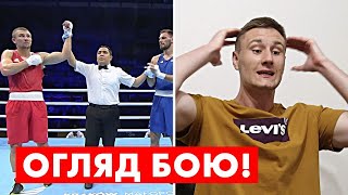 🔥 Є ЗОЛОТО! ХИЖНЯК достроково виніс суперника у фіналі Європейських ігор | ОГЛЯД БОЮ ТА РЕАКЦІЯ