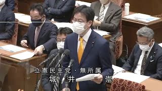 衆議院 2022年02月10日 予算委員会 #04 城井崇（立憲民主党・無所属）