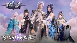 Against The Sky Supreme | EP261-E280 Full Version | Tencent Video-ANIMATION