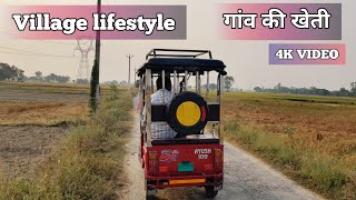 Village Life || अपनी 60 वर्ष के उम्र में फिर मिला अपनी 100 साल से भी बड़ी मामी जी से || गांव की खेती