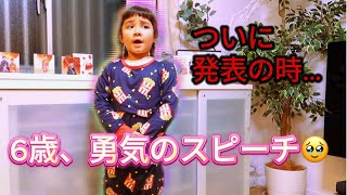 6歳、勇気のスピーチ！幼稚園のルールを変えられるのか？カラオケ字幕（英語）付き！ 海外子育てに密着！英語でのリアルな子育て