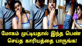 ஒரு நிமிடம் ஒதுக்கி இந்த வீடியோவை பாருங்க! | Tamil News | Tamil Latest News