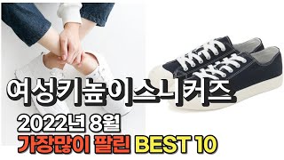 광고 2022년 8월 여성키높이스니커즈 판매 추천순위 TOP10 가성비 평점 후기 비교