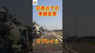 【女の子にモテる】運転上手い人と運転下手な人の決定的な違い #イケメン #ドラレコ #ドライブ旅行 #ドライブデート #交差点 #ドラレコ映像集 #shorts