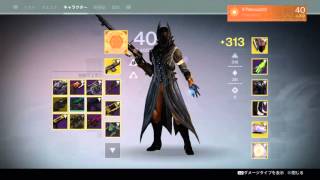 Destiny TTK オシリスの試練 ブラインドウォッチ ウォーロック