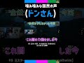 三人称切り抜き 噛み噛みな国民 ドンピシャさん の声【valheim】 shorts