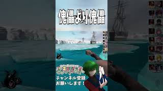 【ドレハン切り抜き】海兵のライトさんは傀儡より傀儡ｗｗｗ【DreadHunger/ドレッドハンガー/航海人狼】#Shorts