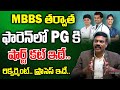 Medical PG Abroad for Indian Students | Study Medical PG Abroad | Dr A. Satish | Money Popular TV