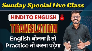 Hindi to English Translation Practice | English Speaking Course | English Speaking Practice