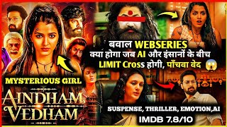 AINDHAM VEDHAM South MOVIE  Full Explained in Hindi #aindhamvedham #southmovie #webseries