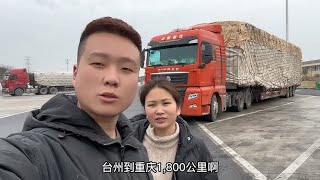 老三夫妇第一次去重庆，赶上春运大堵车，一天跑了几百公里真的累