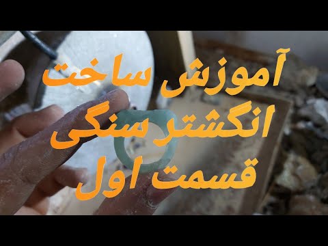 Stone Ring Making Tutorial Part One Youtube