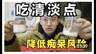 吃菜控盐，降低老年痴呆风险，这种“盐瓶”非常推荐【非广告】salt reduces risk of Alzheimer's disease