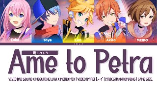 【プロセカ!】雨とペトラ (Ame to Petra) ❀ Vivid BAD SQUAD x 巡音ルカ x MEIKO ❀ GAME SIZE mix『Lyrics KAN/ROM/ENG』