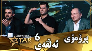 Kurdistanstar - پرۆمۆی ئەلقەی 6