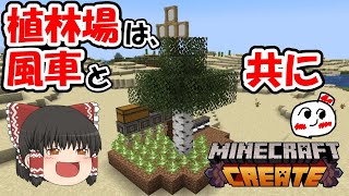 【Minecraft】からくりでマイクラを豊かに！part3【ゆっくり実況】@ほのげ