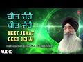 beet jehat beet jehai bhai harjinder singh srinagar wale ram naam gun gaye le mita