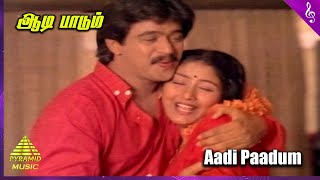 Thangaikku Oru Thalattu Movie Songs | Aadi Paadum (Duet) Video Song | Arjun | Seetha