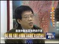 台灣難躲＂氣候滅國＂末日詛咒秘辛！？2009年 第0661集 2200 關鍵時刻